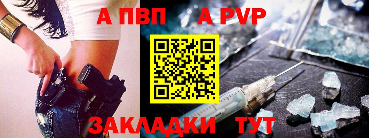 Лесосибирск  A-PVP  A-PVP крисы CK  Вход с VPN  Alpha-PVP крисы CK  А ПВП Crystall 