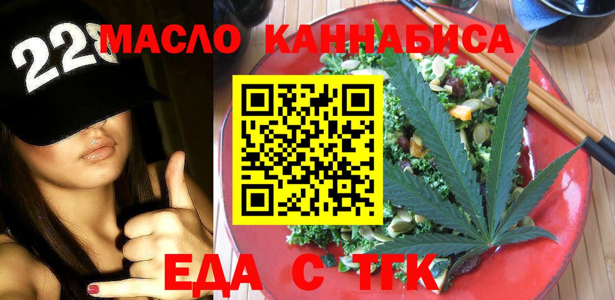 Cannafood марихуана  Вход с VPN  Лесосибирск 