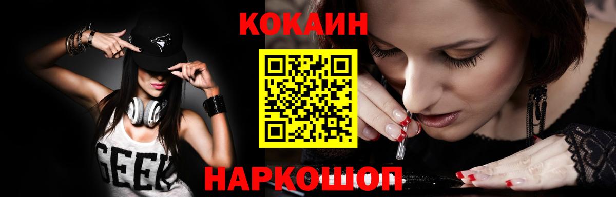 КОКАИН Эквадор Лесосибирск