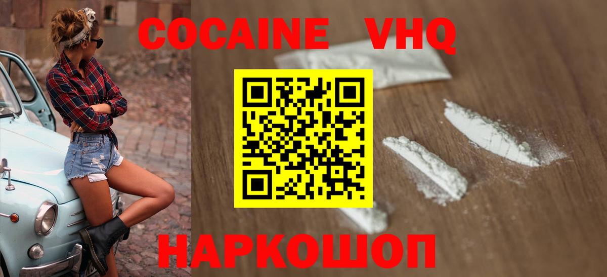 COCAIN  сколько стоит  КОКАИН Боливия  Лесосибирск  Cocaine 97%  Вход с VPN 