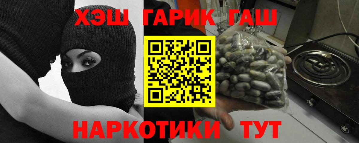 Гашиш Изолятор  Гашиш гашик  ГАШ  Вход с VPN  Лесосибирск 