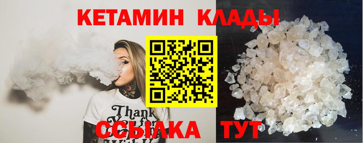 КЕТАМИН ketamine  Вход с VPN  Кетамин ketamine  Лесосибирск 
