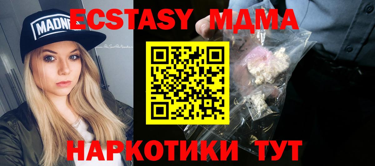 МДМА Molly  МДМА молли  MDMA  Вход с VPN  Лесосибирск 
