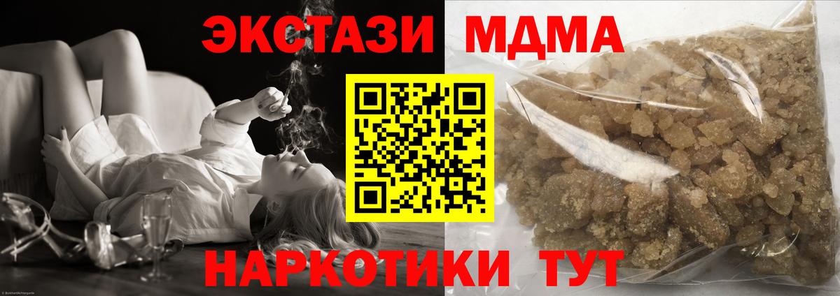 MDMA молли Лесосибирск