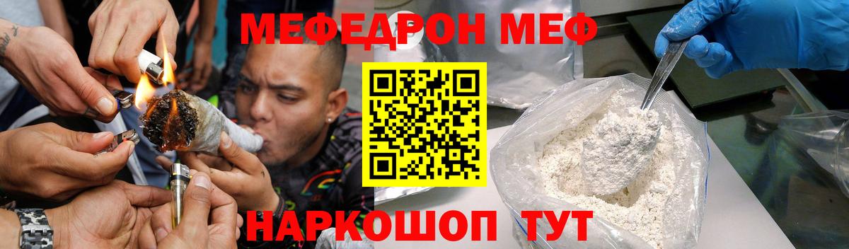 МЕФ 4 MMC  МЯУ-МЯУ кристаллы  Вход с VPN  Лесосибирск 