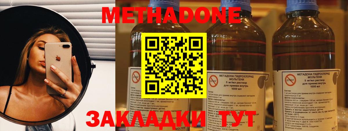 Лесосибирск  mega ссылка  Вход с VPN  Метадон мёд 