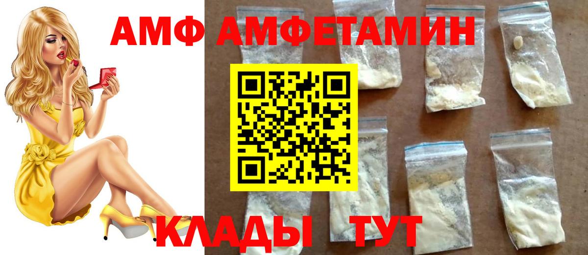 Первитин Декстрометамфетамин 99.9%  Первитин Декстрометамфетамин 99.9%  Вход с VPN  Лесосибирск 