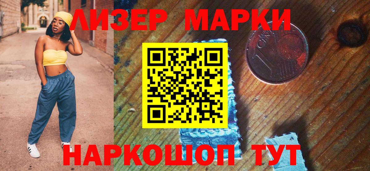Марки N-bome 1500мкг  Вход с VPN  Лесосибирск  Наркотические марки  Марки N-bome 1500мкг 