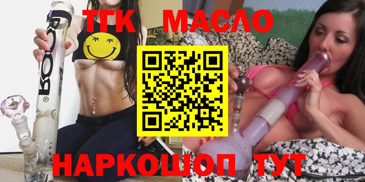 Дистиллят ТГК жижа Лесосибирск